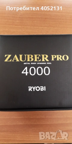 Макара Ryobi Zauber pro 4000, снимка 5 - Други спортове - 54388161
