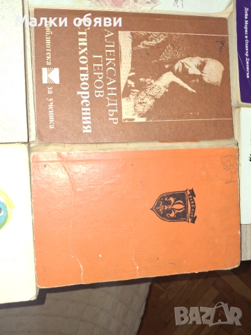 Стари книги-цена 10€, снимка 5 - Художествена литература - 55194968