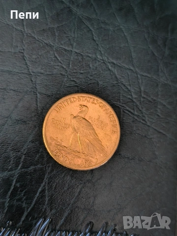 10 златни долара Индианска глава щемпел , снимка 5 - Нумизматика и бонистика - 54232516