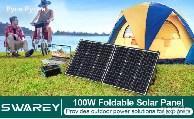НОВИ с 24м ГАРАНЦИЯ! Оригинален комплект Swarey S500 + Swarey 100W Соларен Панел. Отлично Off-Grid Р, снимка 2 - Къмпинг мебели - 55034244