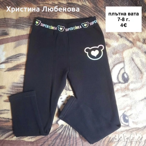 Дрехи за момичета 7-8 г, снимка 16 - Детски комплекти - 51771704