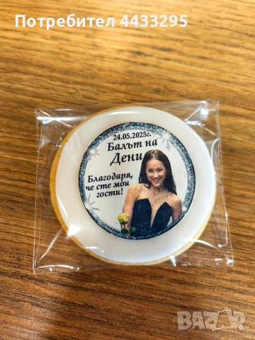 Коледни късметчета/меденки, снимка 11 - Декорация за дома - 52050269