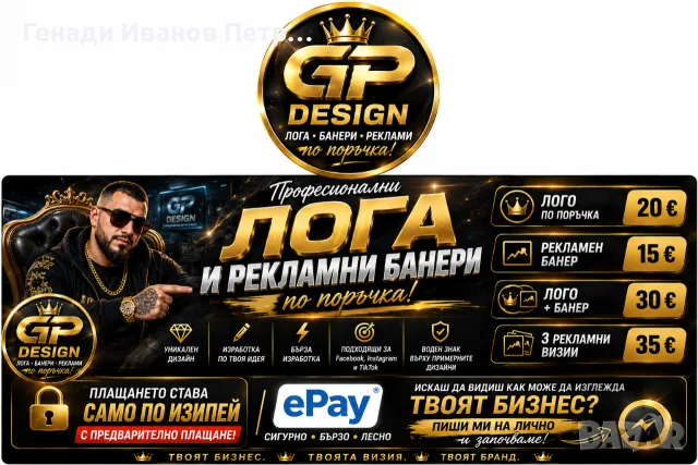 Предлагам изработка на професионални лога и банери по поръчка, снимка 2 - Други услуги - 55673666