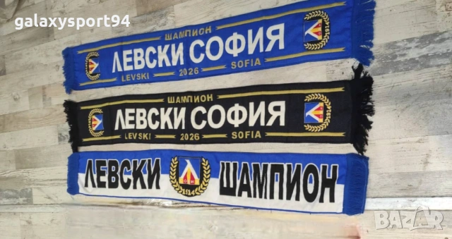 Три модела Фенски Шал Левски София / LEVSKI SOFIA 2026 Шампион Черен с ресни
