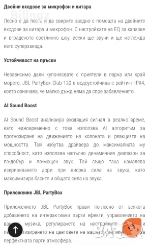 Аудио система JBL Partybox 120, 160w, Bluetooth, Aux, като нова, пълен комплект, снимка 7 - Аудиосистеми - 54749559