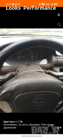Opel astra На Части!, снимка 3 - Автомобили и джипове - 54894888