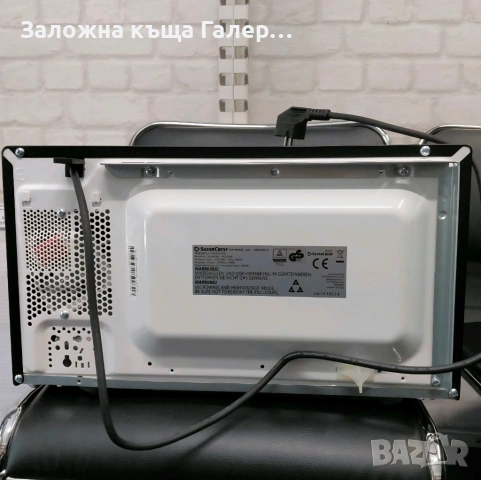 Микровълнова фурна SilverCrest SMW 800 F2 – 800W, 20L, снимка 5 - Печки, фурни - 54875640