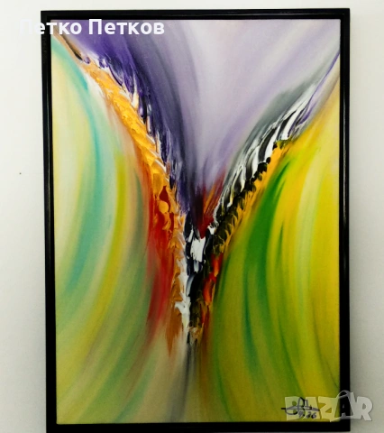 Абстрактна картина Violett