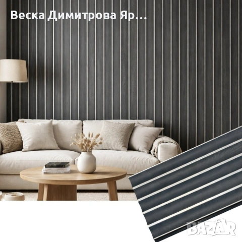 Декоративен стенен панел 16 см x 2.8 м – Интериорен 3D ламелен панел за стена, Тъмно сив