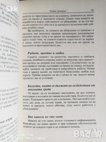 Тета лечение на Ваяна Стайбъл 3 книжки, снимка 2 - Други - 54887339