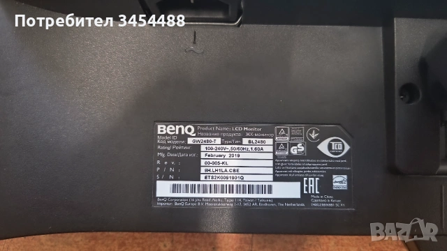 Монитор BenQ BL2480, IPS, с функция за защита на очите, снимка 5 - Монитори - 53957660