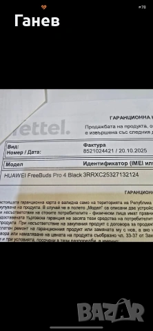 huawei free buds pro 4, снимка 5 - Слушалки, hands-free - 54807114