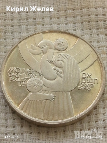 Сребърна монета 50 лири 1979г. Израел тема 30г. Независимост 393681, снимка 6 - Нумизматика и бонистика - 54550257