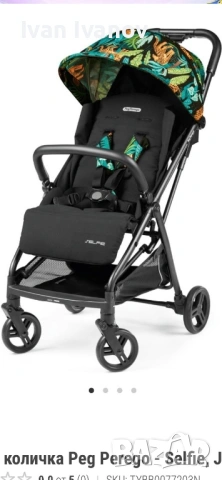  Peg Perego - Selfie, Jaguars