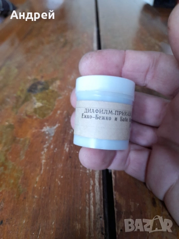 Диафилм приказка,филмче Ежко Бежко и Баба Меца, снимка 2 - Други ценни предмети - 54114420