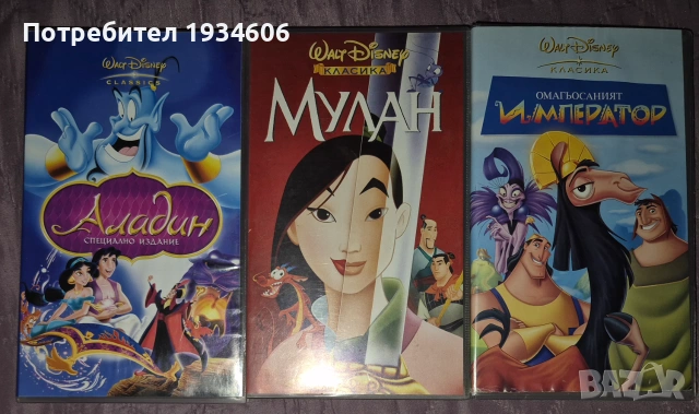 VHS Видео Касети - Disney