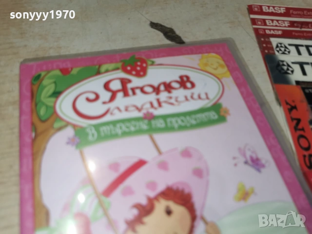 ЯГОДОВ СЛАДКИШ ДВД 1006260849L1, снимка 7 - DVD филми - 54842916