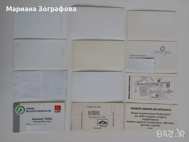 Колекционерски визитки – Желю Желев, Астор, Джеров, министри и дипломати – 24 бр., снимка 4 - Колекции - 41831814
