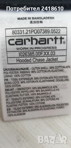 Carhartt Hooded Chase Jacket Mens Size XL  НОВО! ОРИГИНАЛ! Мъжки - Суитшърт!, снимка 9 - Суичъри - 54621643
