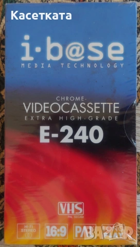 Видеокасети VHS i-base extra high grade 240 минути