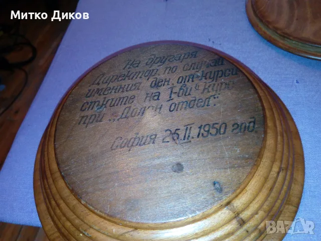 Купа от соца с капак от соца пирогрофирана Фи 202мм и Н-51мм, снимка 4 - Други ценни предмети - 55571506