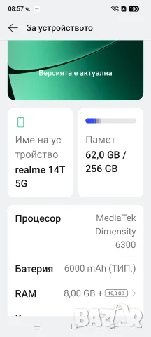 Продавам перфектен смартфон РЕАЛМЕ 14t 5g. , снимка 5 - Други - 55470392