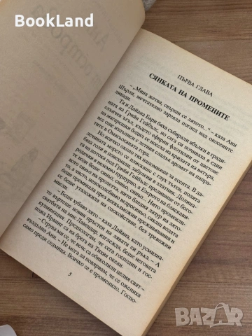 Анн от острова| Луси Монтгомъри | ПАН, снимка 14 - Детски книжки - 54265515