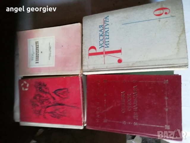 Книги, снимка 6 - Други - 55083893