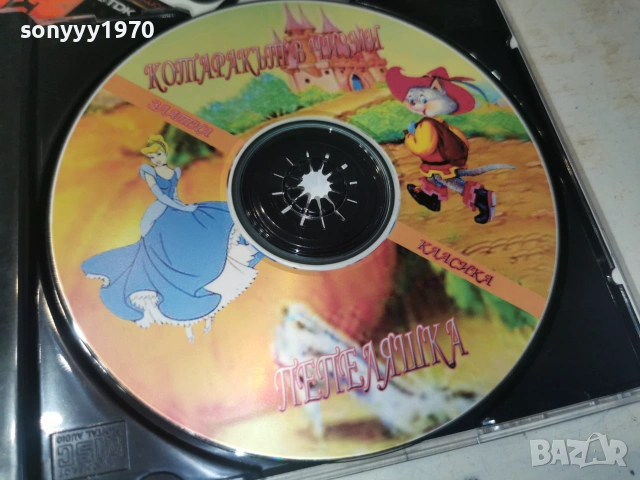 КОТАРАКЪТ В ЧИЗМИ/ПЕПЕЛЯШКА CD 0407261956H2E7R, снимка 10 - CD дискове - 55156807