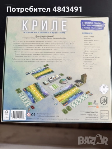 Криле Настолна игра, снимка 3 - Настолни игри - 55422981