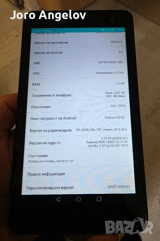 Продавам 7" таблет Huawei MediaPad T2 7.0 (4G LTE / SIM карта, снимка 9 - Таблети - 54015384