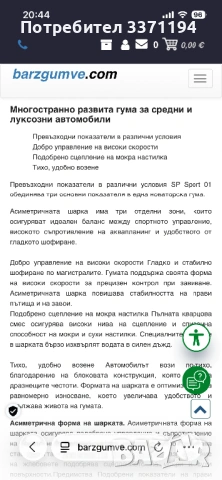 4 бр. летни гуми Dunlop 235/55/17, снимка 10 - Гуми и джанти - 54308407