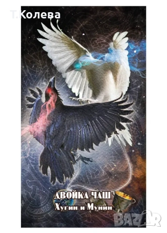 Таро на деветте свята , снимка 4 - Езотерика - 54647851