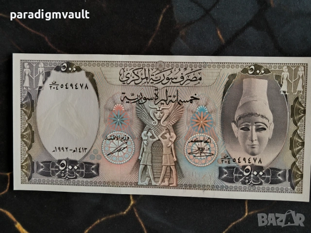 Банкнота - Сирия - 500 паунда UNC | 1992г.