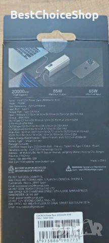 външна батерия (power bank) CUKTECH - капацитет 20 000 mAh и максимална изходна мощност от 85W, снимка 8 - Външни батерии - 54904014