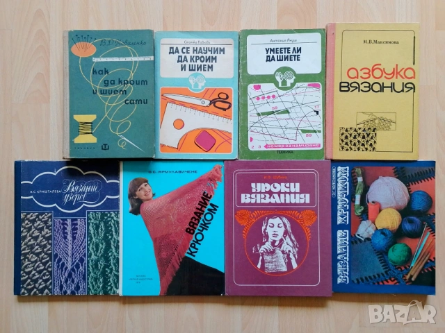 Книги плетиво шев кройка 