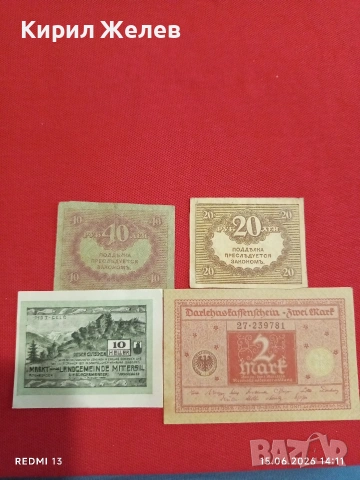 Четири банкноти РУСИЯ, ГЕРМАНИЯ, АВСТРИЯ редки за КОЛЕКЦИЯ 36815