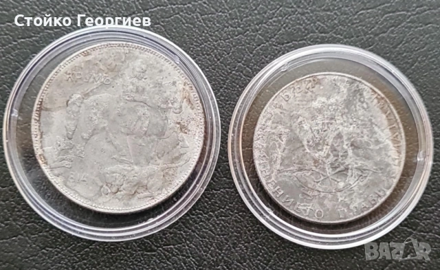 Български монети и лотове, снимка 10 - Нумизматика и бонистика - 52343503