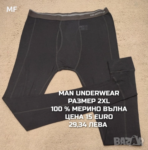 МЕРИНО ВЪЛНА ЗА МЪЖЕ В РАЗМЕР XL, 2XL , снимка 15 - Спортни дрехи, екипи - 54772752