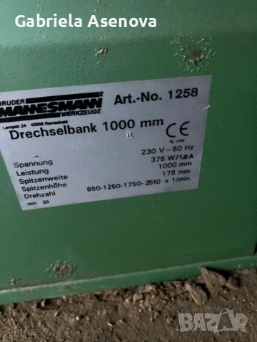 Продавам струг , снимка 4 - Стругове - 54169530