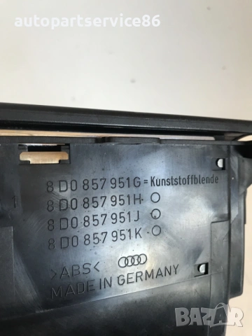 Пепелник преден за Audi A4 2.8 V6 (2001) 8D0857951G, снимка 3 - Части - 54670920