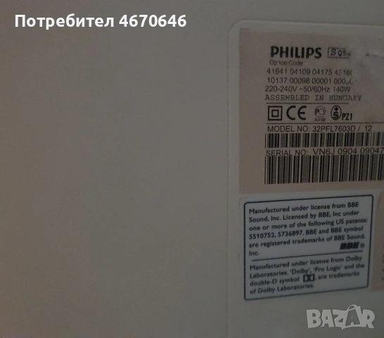 LED 3D телевизор Philips 32PFL7623, снимка 7 - Телевизори - 55067829