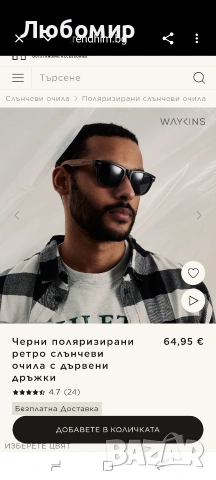 Amexi Поляризирани дървени слънчеви очила - готина стилна рамка с дървени дръжки за мъже и жени,, снимка 2 - Слънчеви и диоптрични очила - 54391637