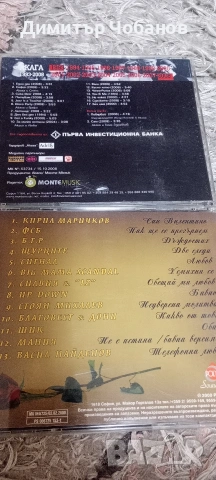 бг поп ретро дискове, снимка 4 - CD дискове - 54429852