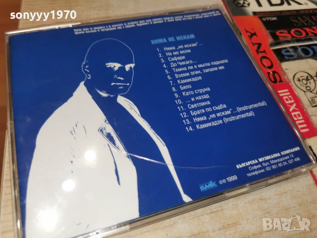 СЛАВИ ТРИФОНОВ ЦД 1804262004H2E6R, снимка 3 - CD дискове - 54239353