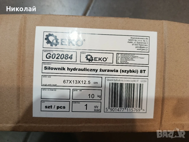 Хидравличен цилиндър, снимка 9 - Други машини и части - 54749486