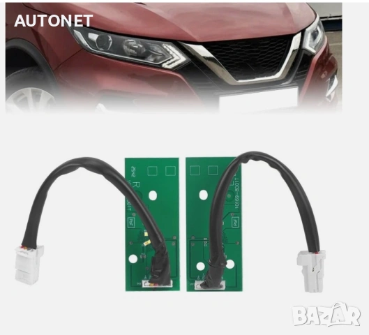 Платки за фар дневни светлини Nissan Qashqai J11 2017-, Ремонтен комплект дневни светлини Кашкай, снимка 2 - Части - 54088219