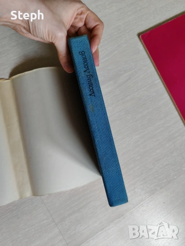 Книги от социалистическо време, снимка 6 - Художествена литература - 48550466
