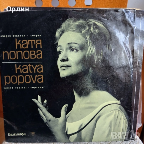 Грамофонни плочи, снимка 4 - Грамофонни плочи - 54917985