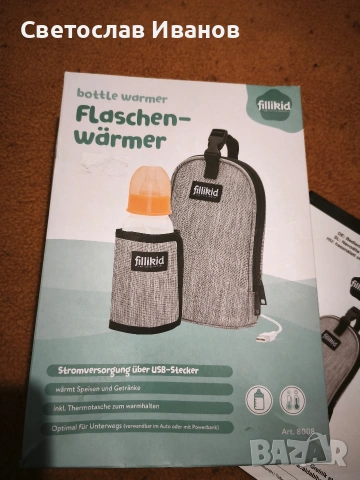 Нагревател fillkid bottle warmer, снимка 8 - Други - 54231347